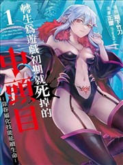 公路冒险作品向北三百公里图鉴封面