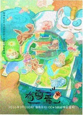 拟音棚一日体验榜单缩略图